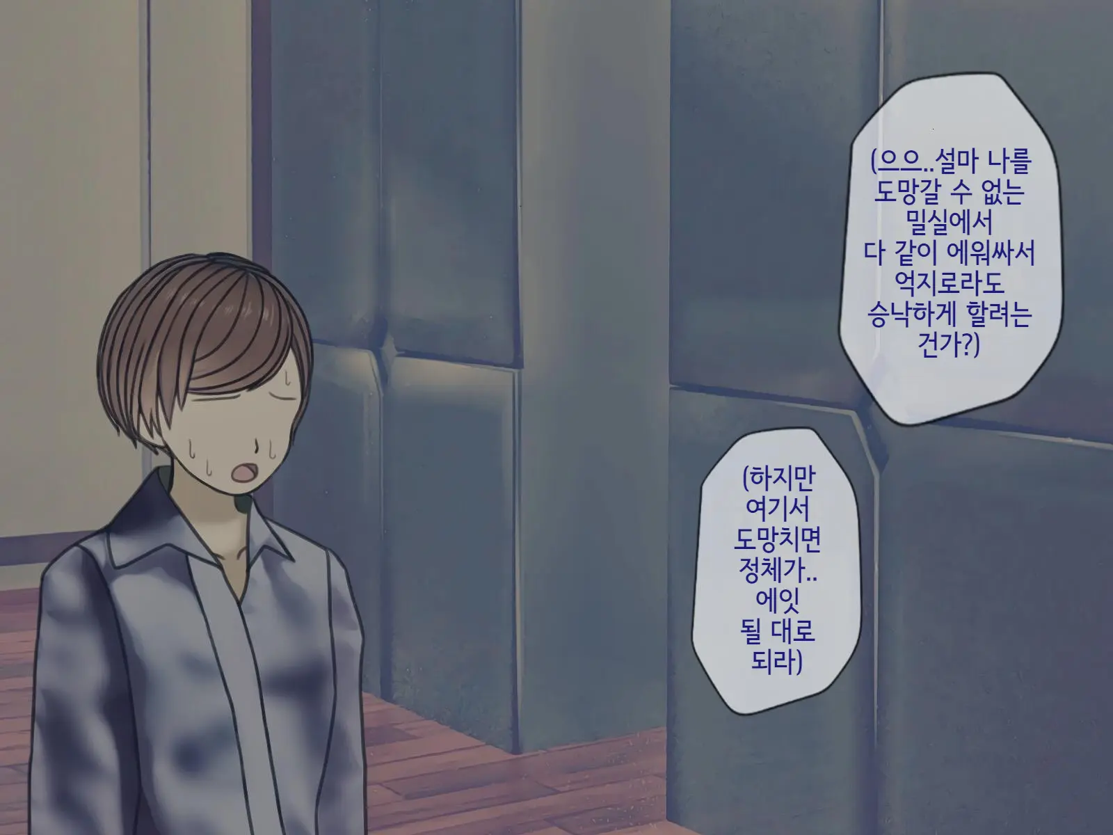 Sakusei Byoutou (10) ~Seikaku Saiaku No Nurse Shika Inai Byouin De Shasei Kanri Seikatsu~ | 착정병원10~ 성격 나쁜 간호사들밖에 없는 병원에서 사정관리생활~